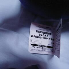 呪術廻戦 ぬいぐるみ まとめての画像