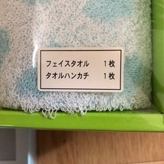 タオルギフト新品の画像