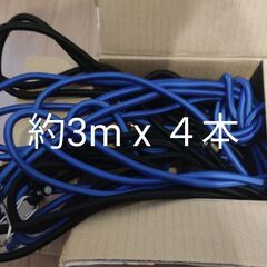 自転車 荷台用ゴムひも 約３ｍ×４本