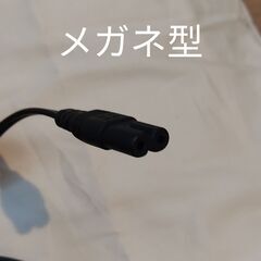 メガネ型電源ケーブル×２本の画像