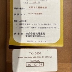 大塚家具　猫脚アンティーク　綺麗なセンターテーブルの画像