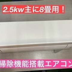 I588★ ダイキン ★2.5kw ★ エアコン ★ 2017年製 ★ ⭐動作確認済 ⭐クリーニング済