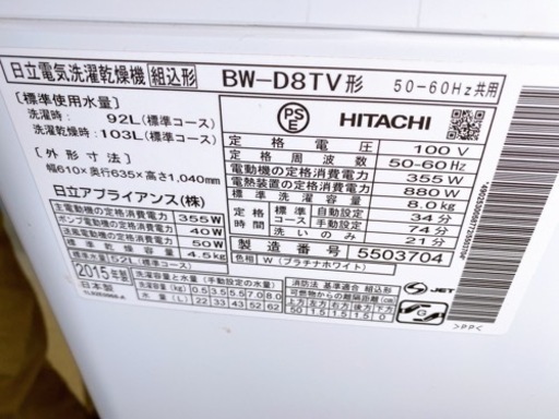 日立製　冷蔵庫440Ｌ