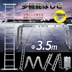 アルミニウム多機能ハシゴの画像