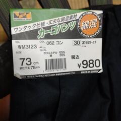 【話しあい中！】ワークマン カーゴパンツ 新品未使用 メンズの画像