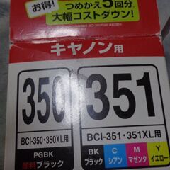 キャノン詰め替えインク【美品】350番351番