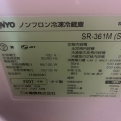 冷蔵庫　SANYO 350ℓ