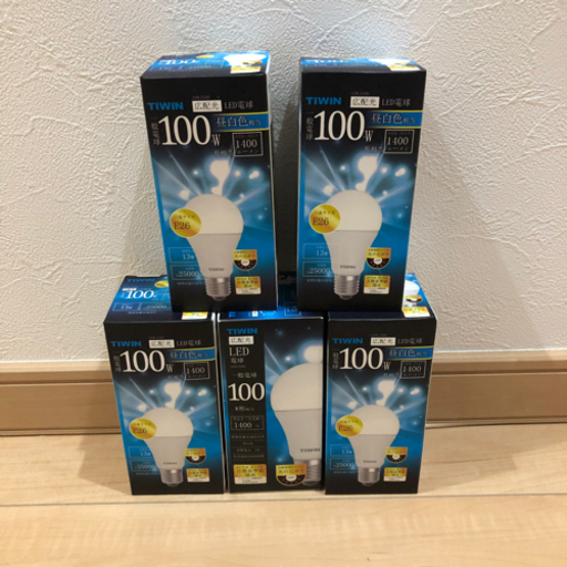 LED電球　未使用　5個　100w 1400ルーメン