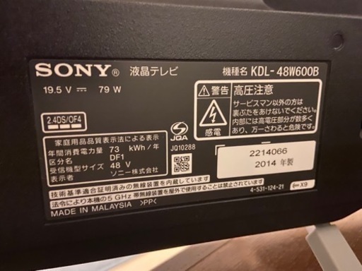 ソニー　テレビ　BRAVIA
