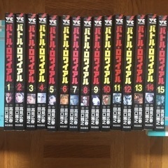 バトルロワイヤル全巻
