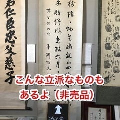 こんなものも展示してます