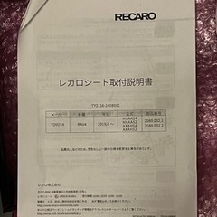 RECARO　純正ベースフレーム　トヨタ　RAV4　右席用　2080.032.2