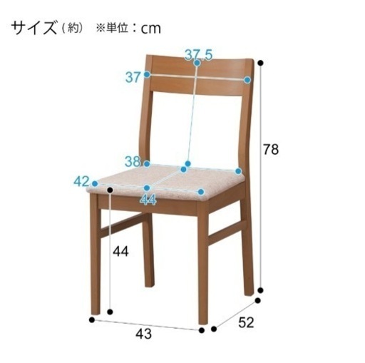 ニトリのダイニングチェアー×２脚