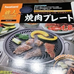 焼肉プレート