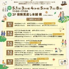 手形アートワークショップinイオン綾川