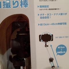 【新品】リモコン付き自撮り棒【セルカ棒】の画像