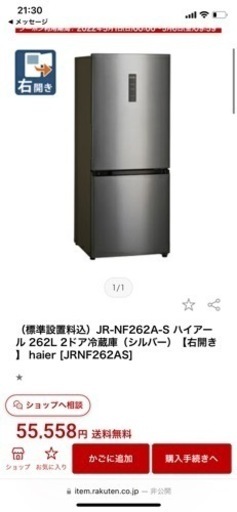 冷蔵庫・デスク・テーブル
