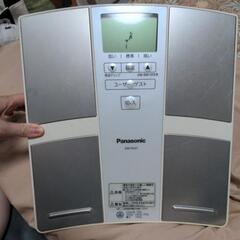 【商談中】体組成計　Panasonic　10項目測定