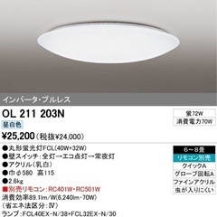シーリングライト（丸型蛍光灯タイプ）