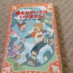 歯をみがいてはいけません！
