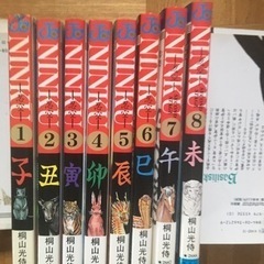 忍空八冊