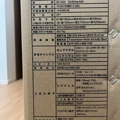 新品未使用 テレビ  50インチの画像