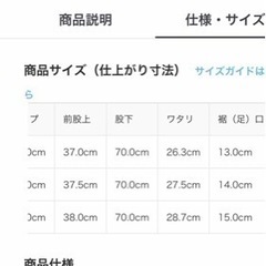 【お取引き決定】【無印良品】マタニティ ジーンズと黒パンツの画像