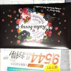 ラクベリー  30袋