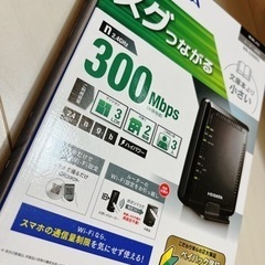 IO DATA 無線LAN
