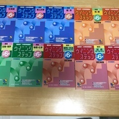 日能研ブックス　中学受験ウイニングステップ10冊　小6
