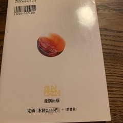 ワインの辞典の画像