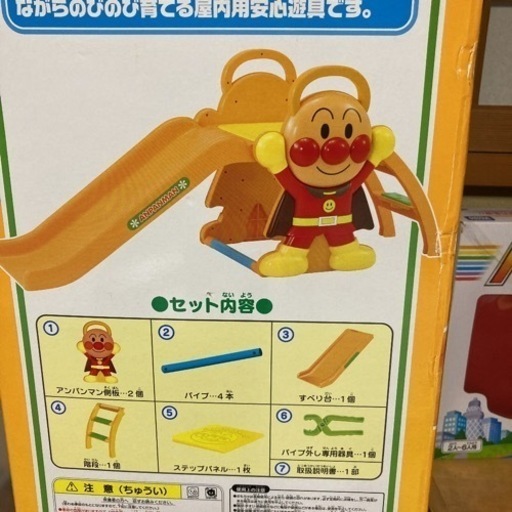 アンパンマン滑り台
