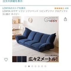 lowya ソファベット 3人がけ