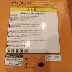 スーパーマリオ　スーパーキノコランチボックスの画像