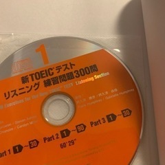 新TOEICテストリスニング練習問題300問の画像