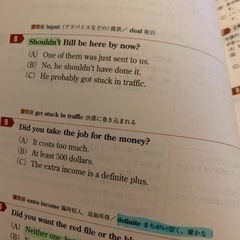 新TOEICテストリスニング練習問題300問の画像