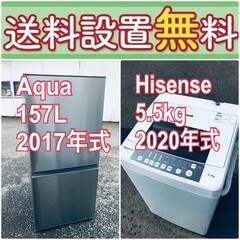 ⭐️緊急企画⭐️送料設置料無料❗️早い者勝ち❗️現品限り❗️冷蔵庫/洗濯機の2点セット♪