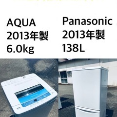 送料・設置無料★限定販売新生活応援家電セット◼️✨冷蔵庫・洗濯機 2点セット✨