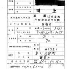 現役漁船タダで持ってってください(予備)の画像