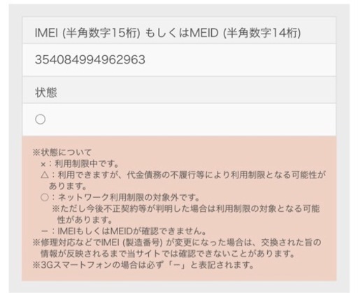 iPhone13mini 256G ブルー