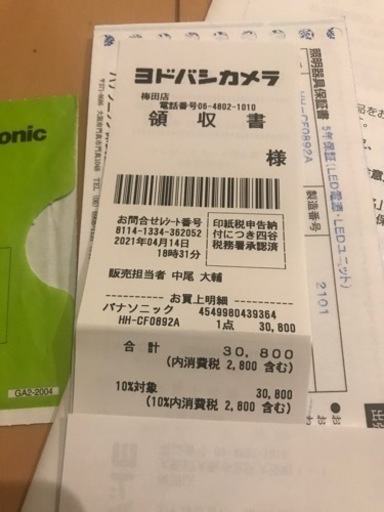 Panasonicシーリングライト