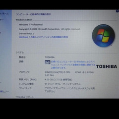 東芝ノートパソコン dynabook Satellite B650/B/中古良品の画像