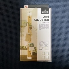 LABRICO 2✖️4 ADJUSTER オフホワイト　1個