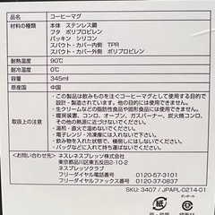 🌟新品🌟タンブラー　シルバーブラック　ネスプレッソの画像