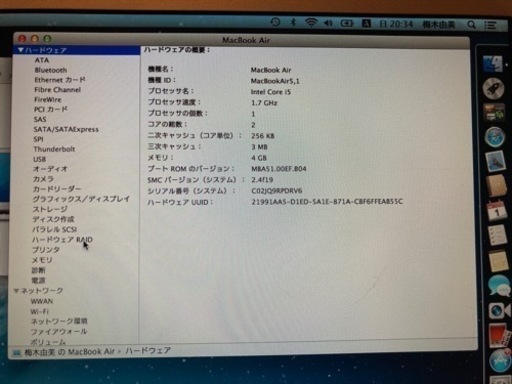 MacBookAir 2012 完動品　美品　電源ケーブル付き