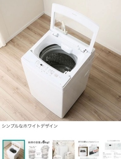 洗濯機、冷蔵庫