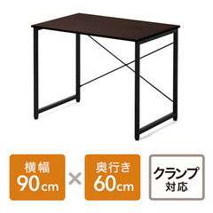 サンワダイレクト シンプルワークデスク 幅90cm×奥行60cm...