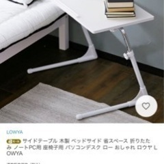 サイドテーブル 木製 ベッドサイド 省スペース 折りたたみ ノー...