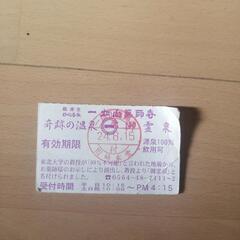 一畑山薬師寺　御霊泉　チケット　6枚