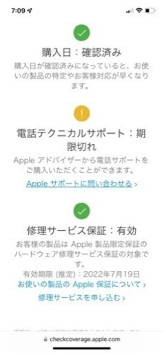 iPhone SE2 64Gほぼ未使用